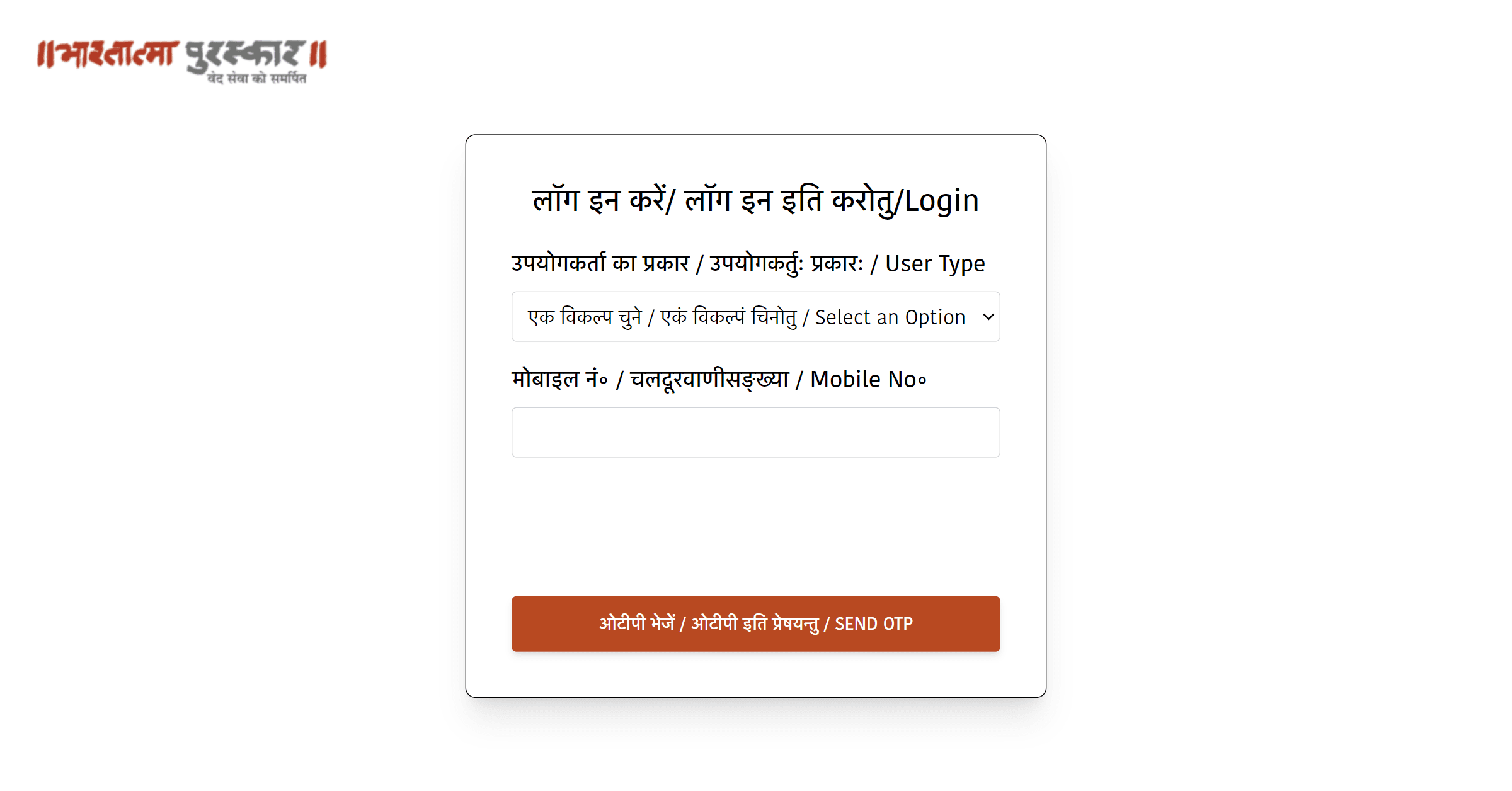 BharatatmaVeda Form